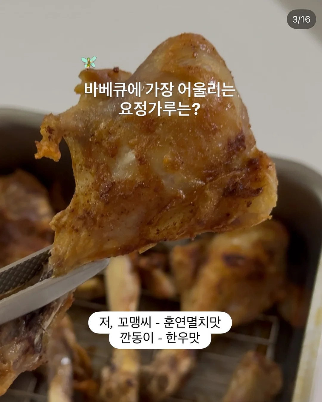 베베라온 밤부메쉬 속싸개 4