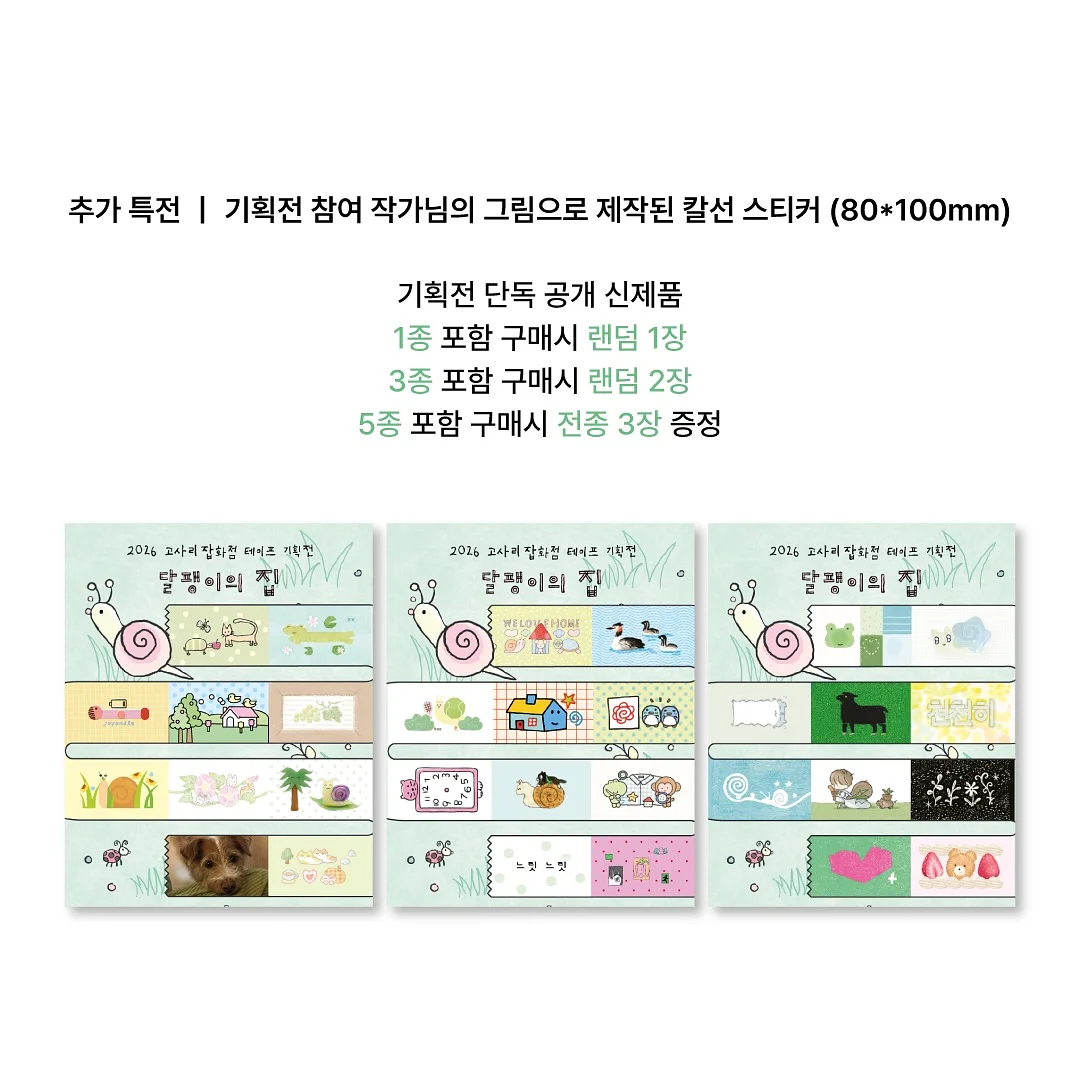 투명 가림막 2
