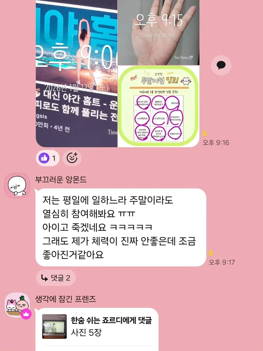 곶감샌드 디저트 수업 14