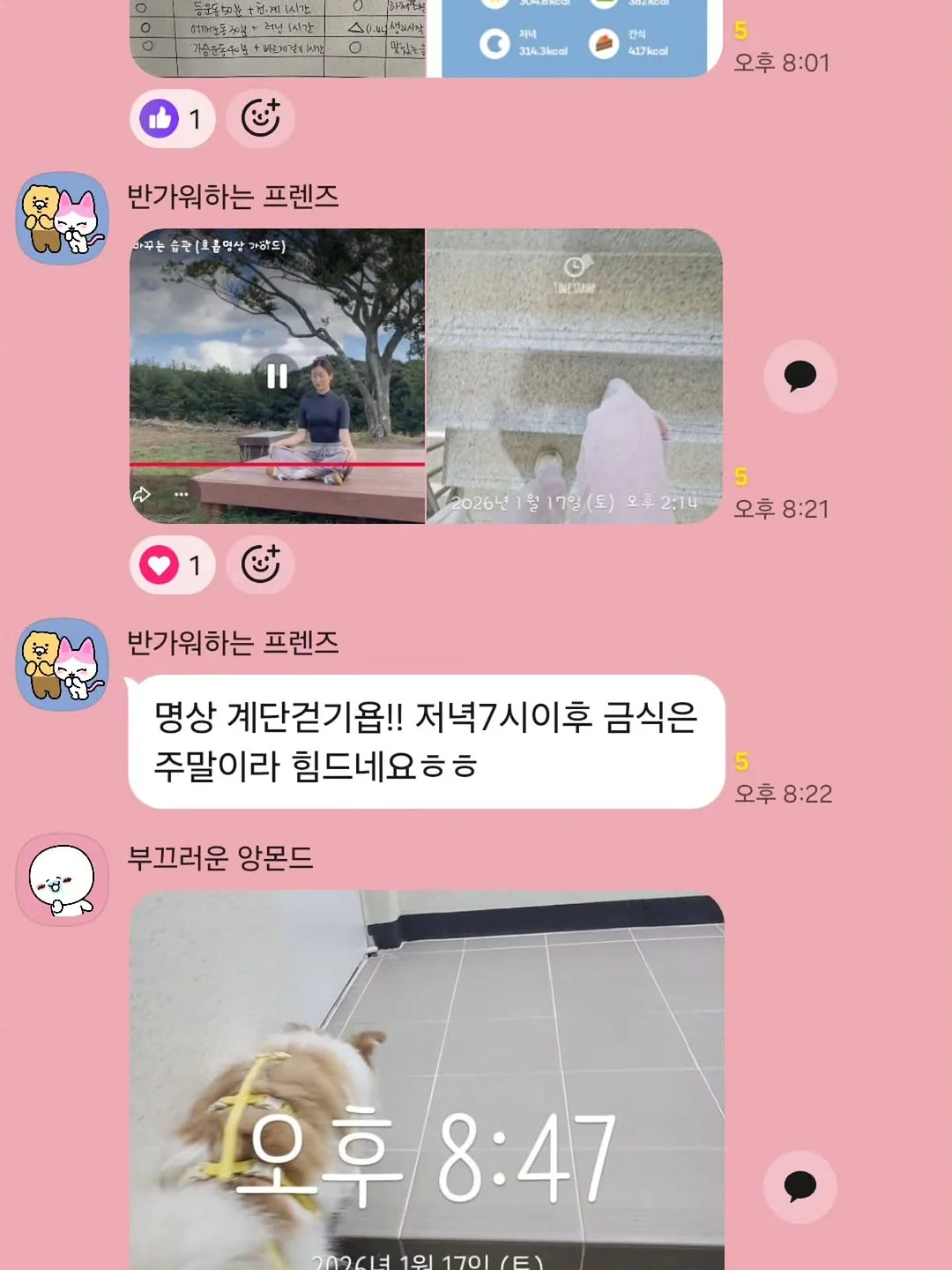 곶감샌드 디저트 수업 15