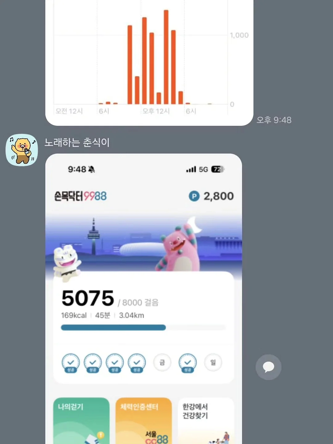 곶감샌드 디저트 수업 2
