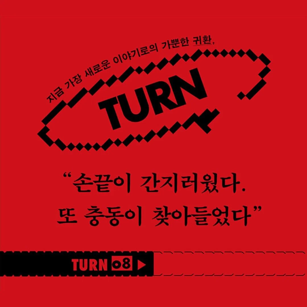 HYUK FAN MEETING ‘Some-mer Wave’ 2