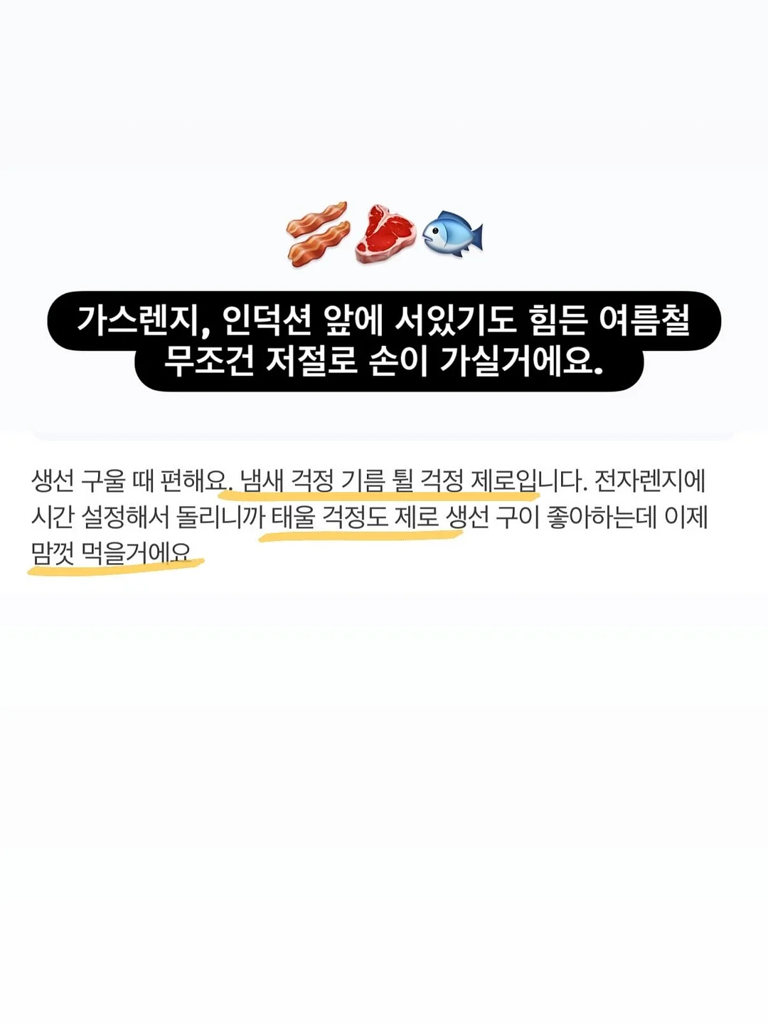 자리돔 회 16