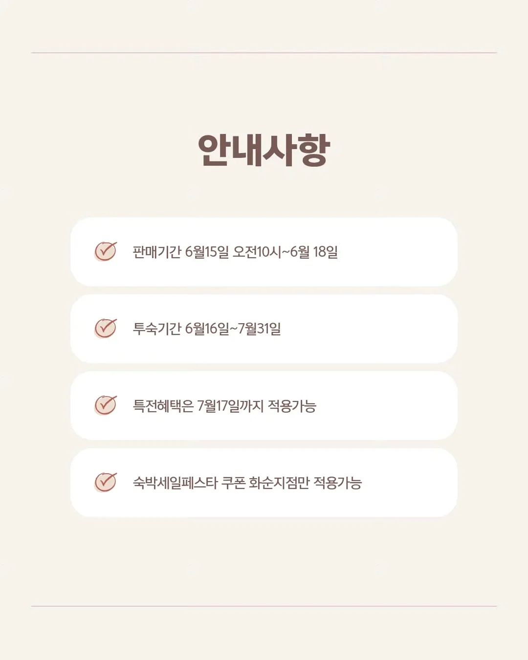퓌 바닐라 에디션 3