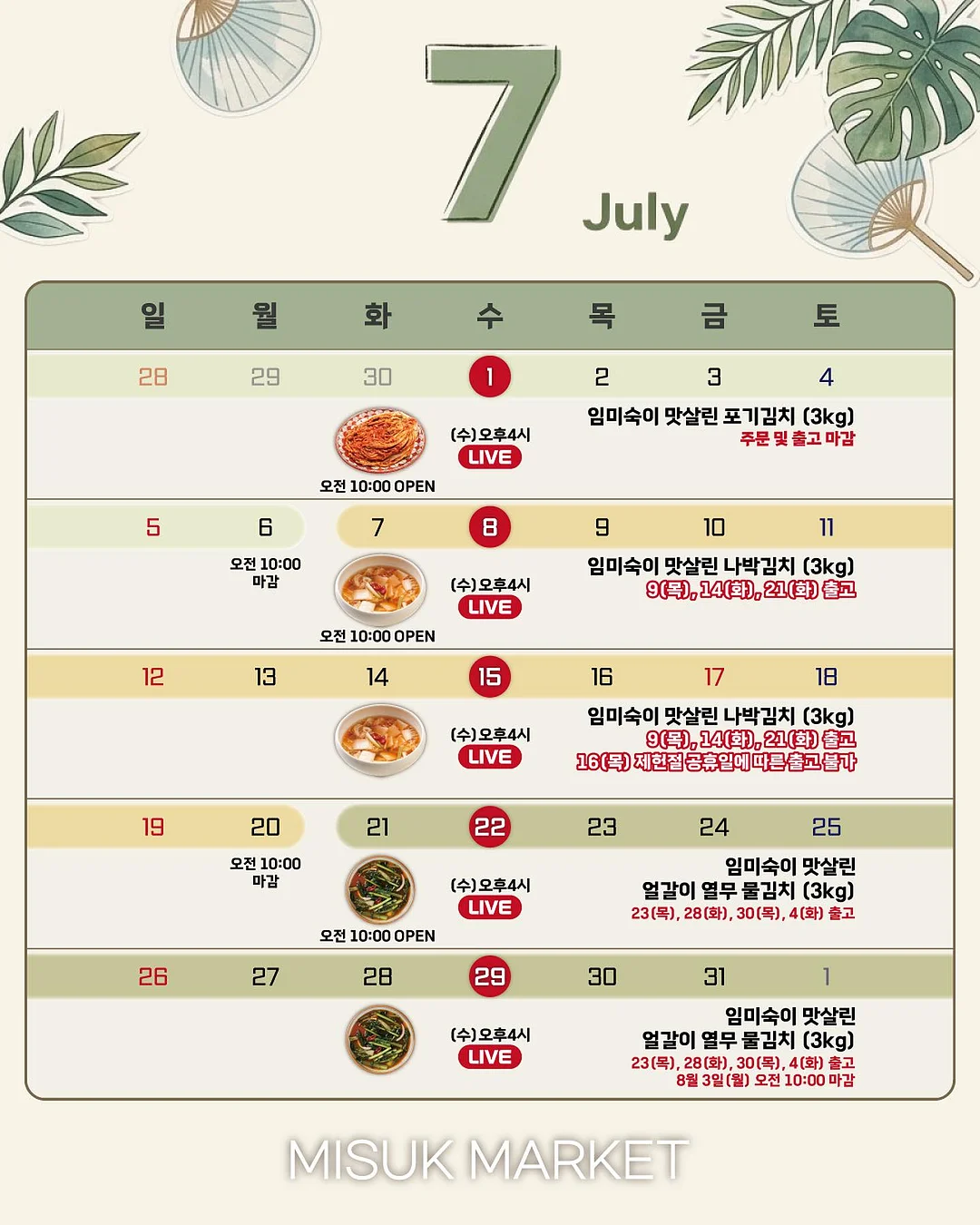 리시안셔스 1