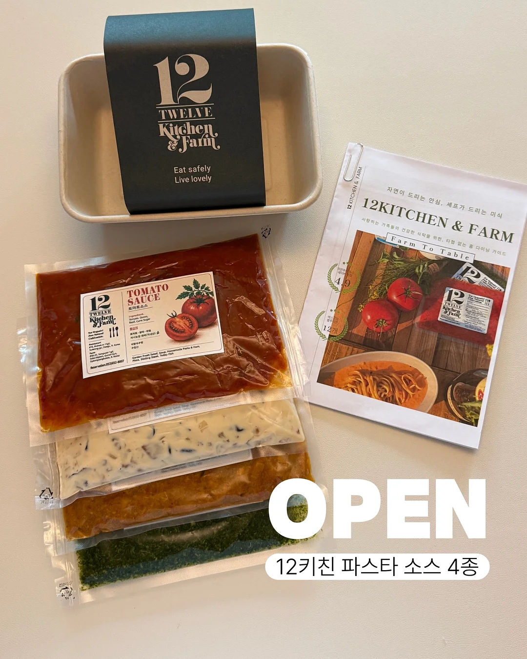 냉장고 정리 용품 1