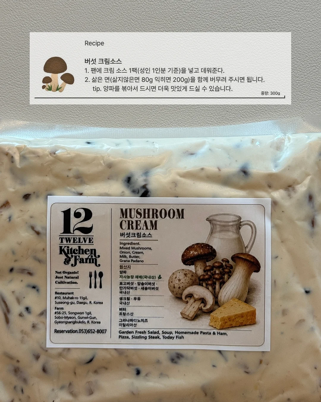 냉장고 정리 용품 12