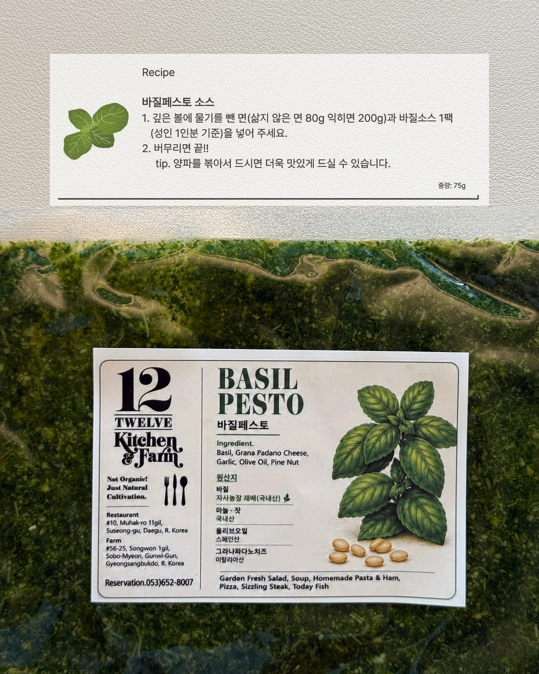 냉장고 정리 용품 14