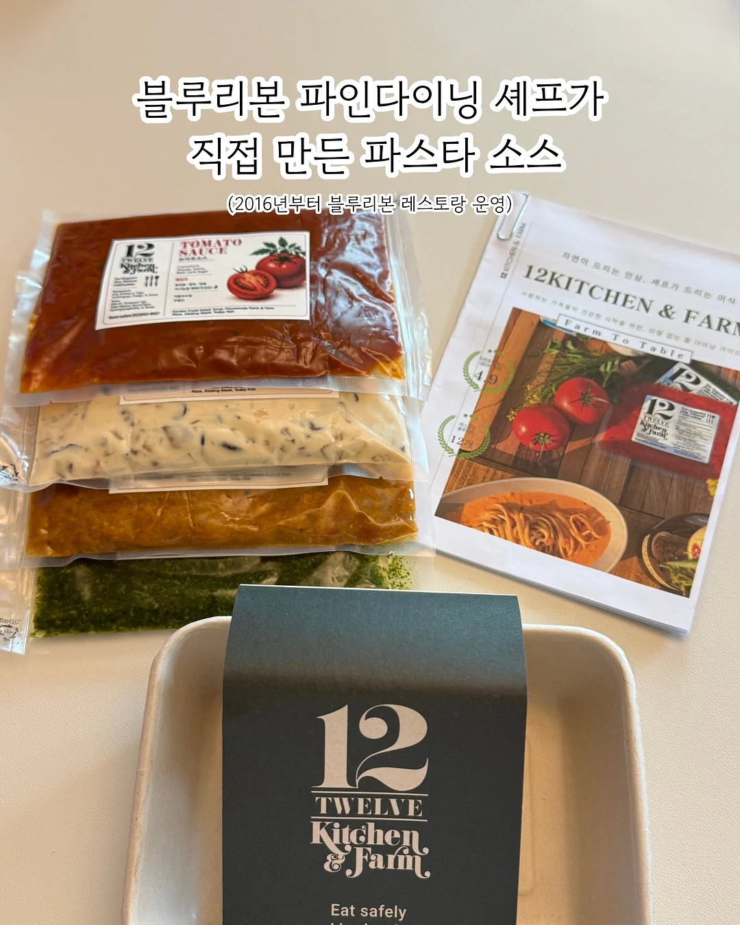 냉장고 정리 용품 5