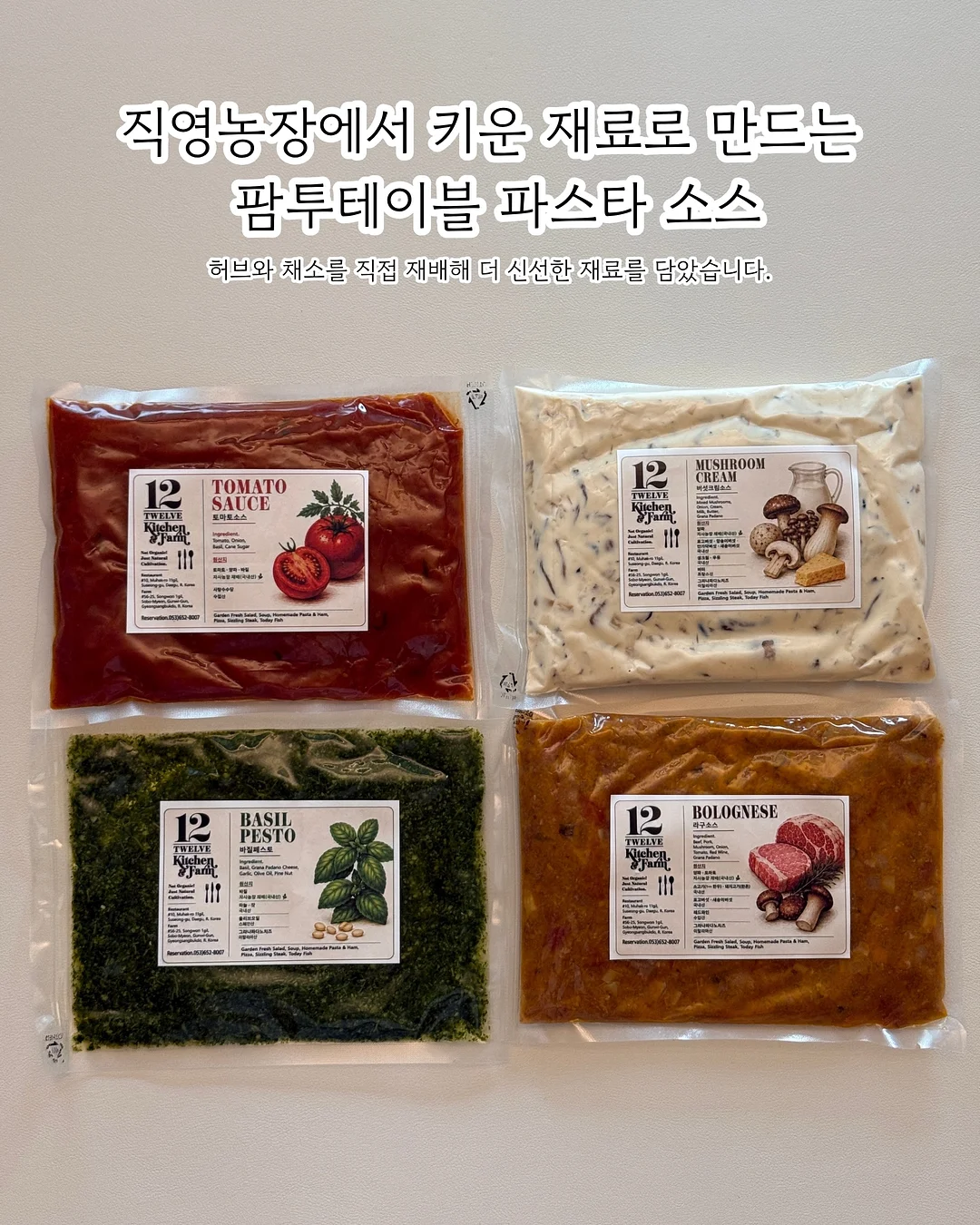 냉장고 정리 용품 6