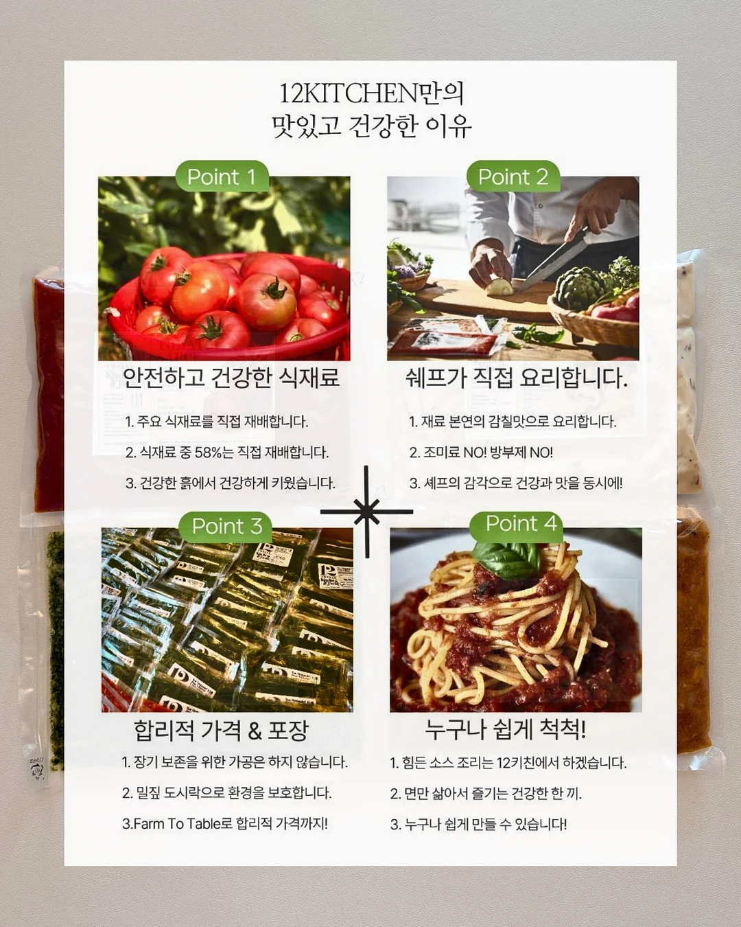 냉장고 정리 용품 7