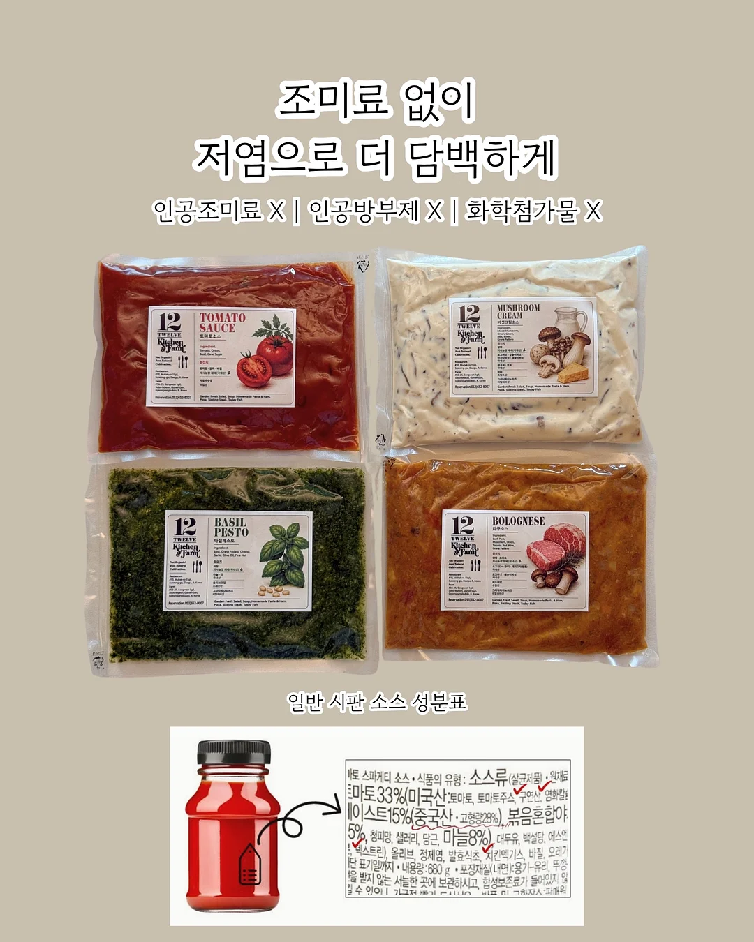 냉장고 정리 용품 8
