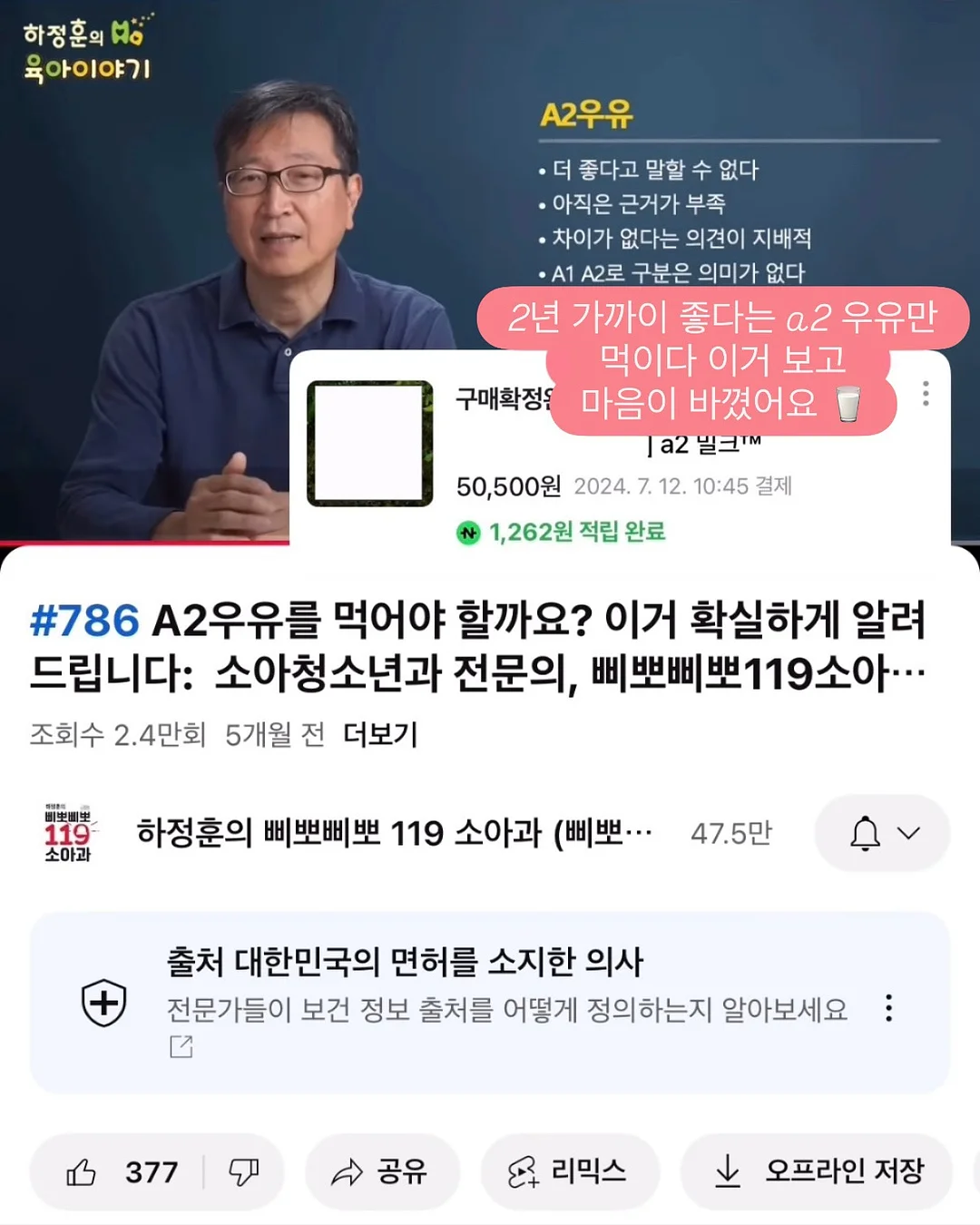 베일리 젤리빈 티셔츠 3