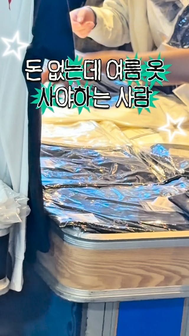 여름 하의