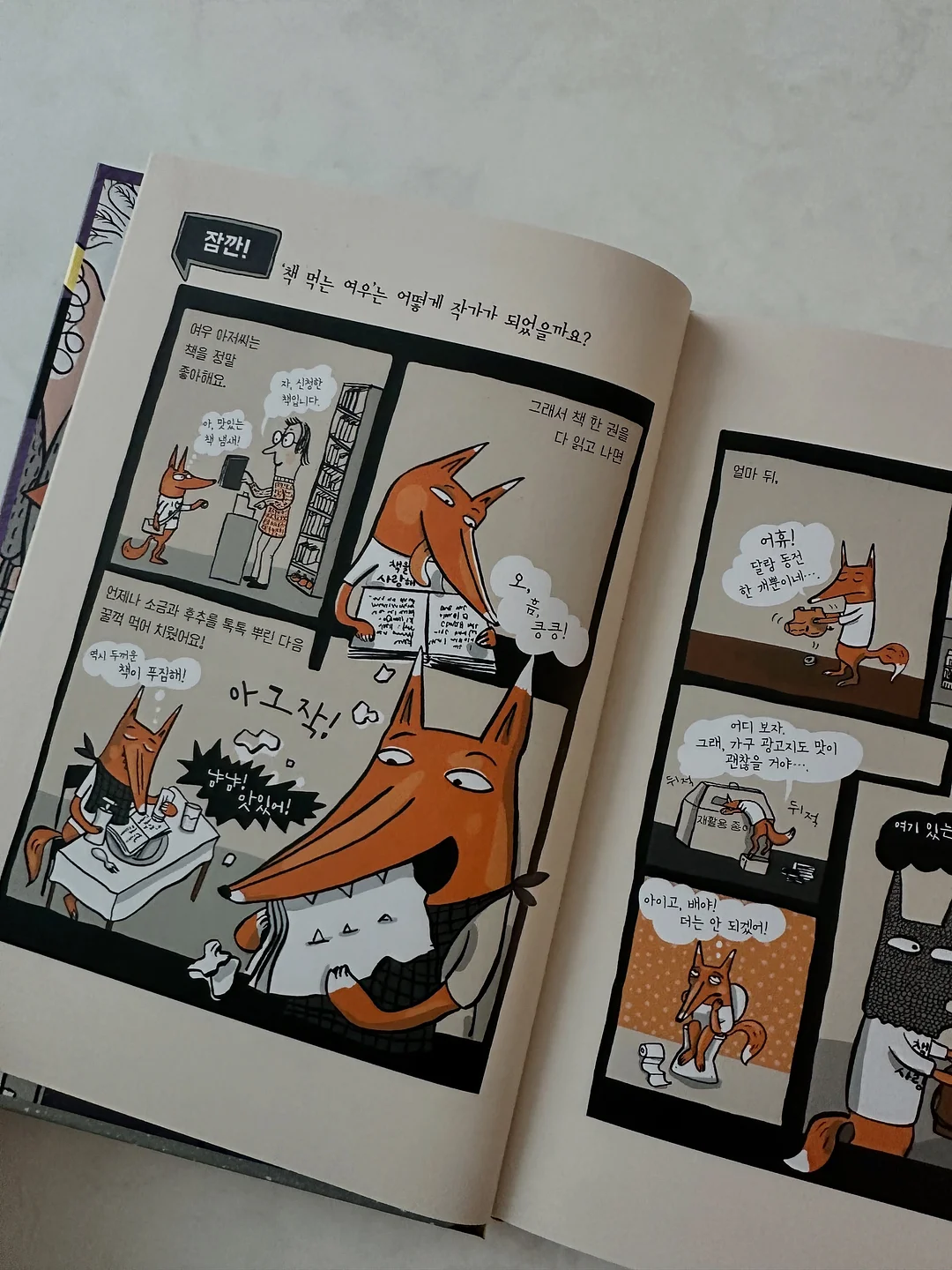 스마트 썬팅 필름 5