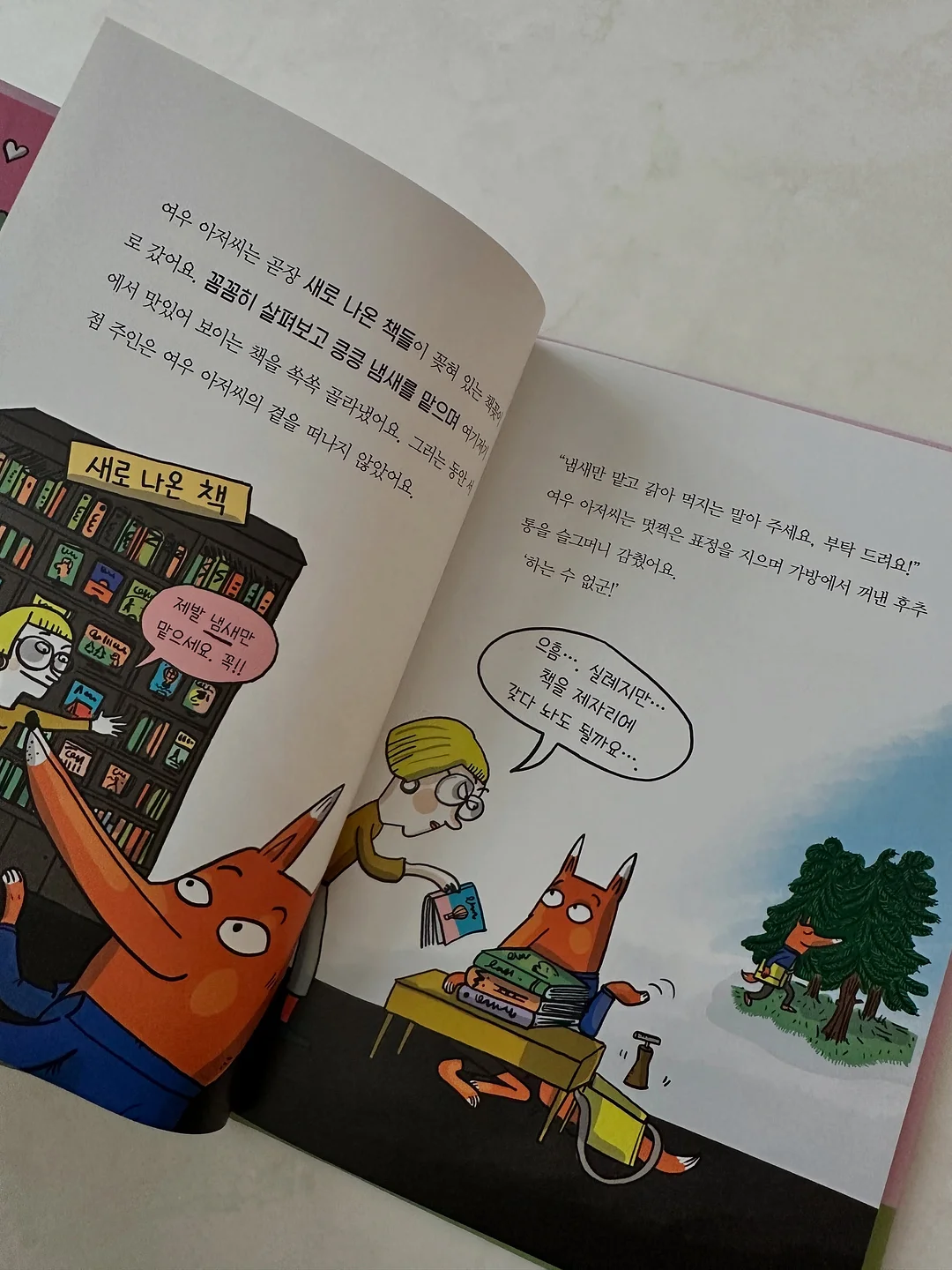 스마트 썬팅 필름 8