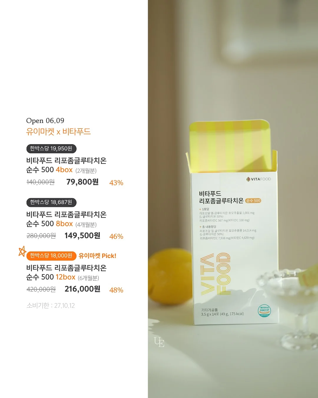 알로에겔 10