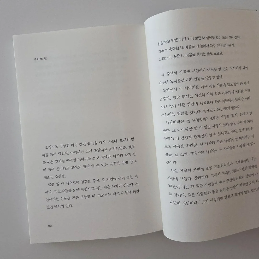 뻬르따마 호텔 휴지 6