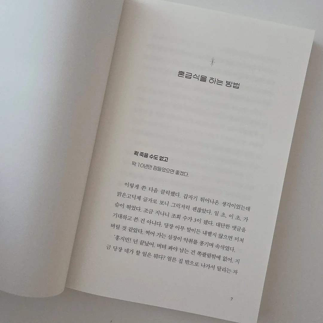 뻬르따마 호텔 휴지 8