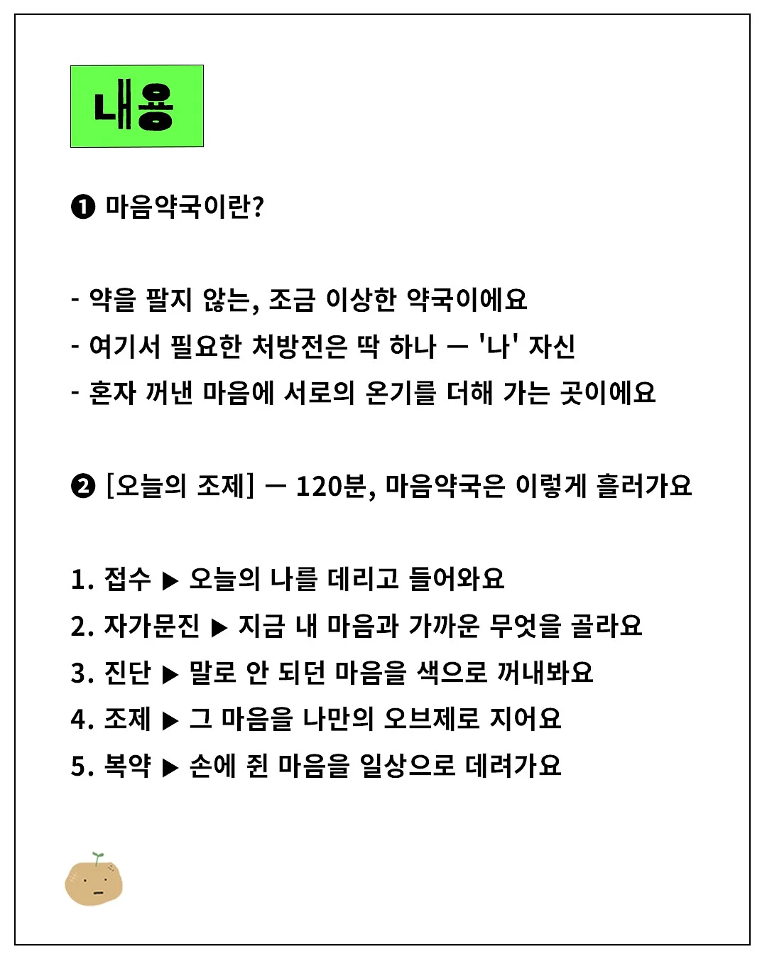 레이앤이본 자연식 2