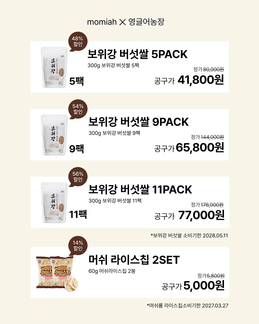 iZiGGLE 회전 냄비 2