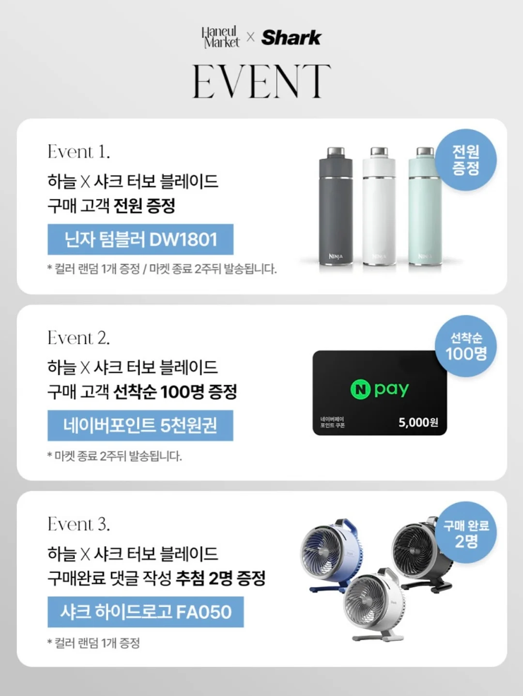 무무키토 모기 퇴치 세트 3