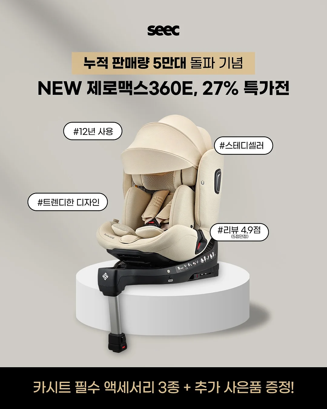 자석 스토퍼 1