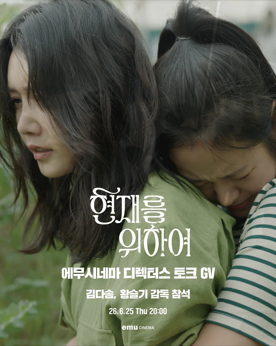마감
