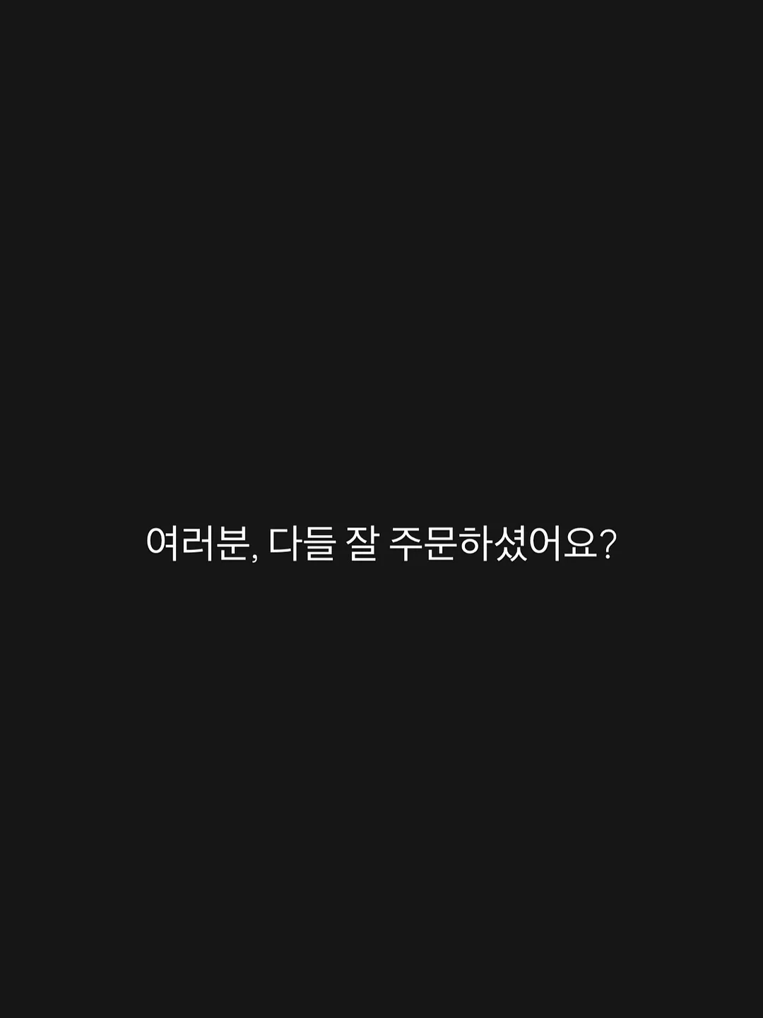 잠옷