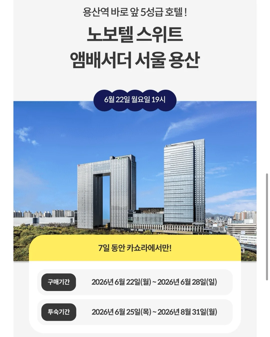 소다톡 윤곽관리 2