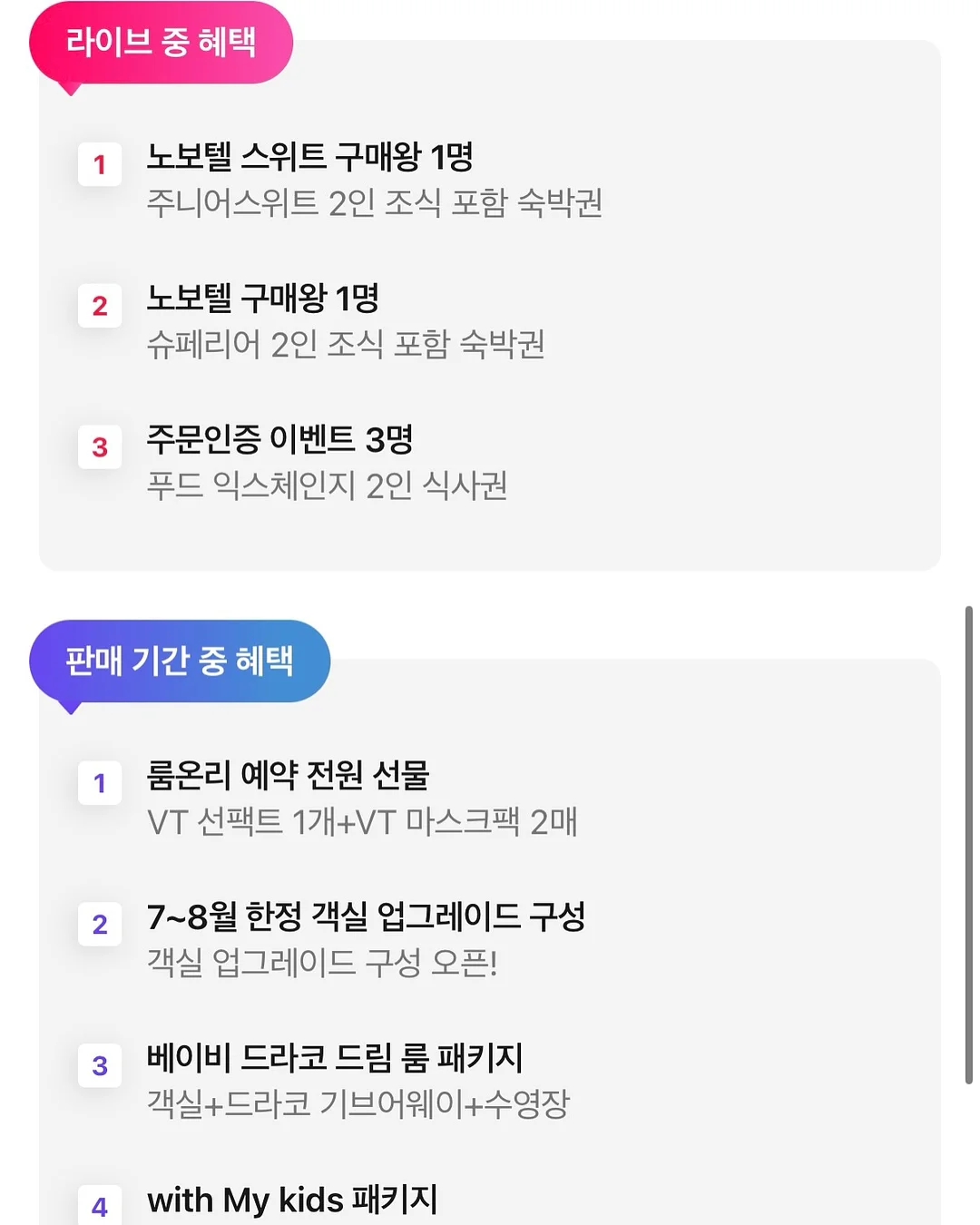 소다톡 윤곽관리 5