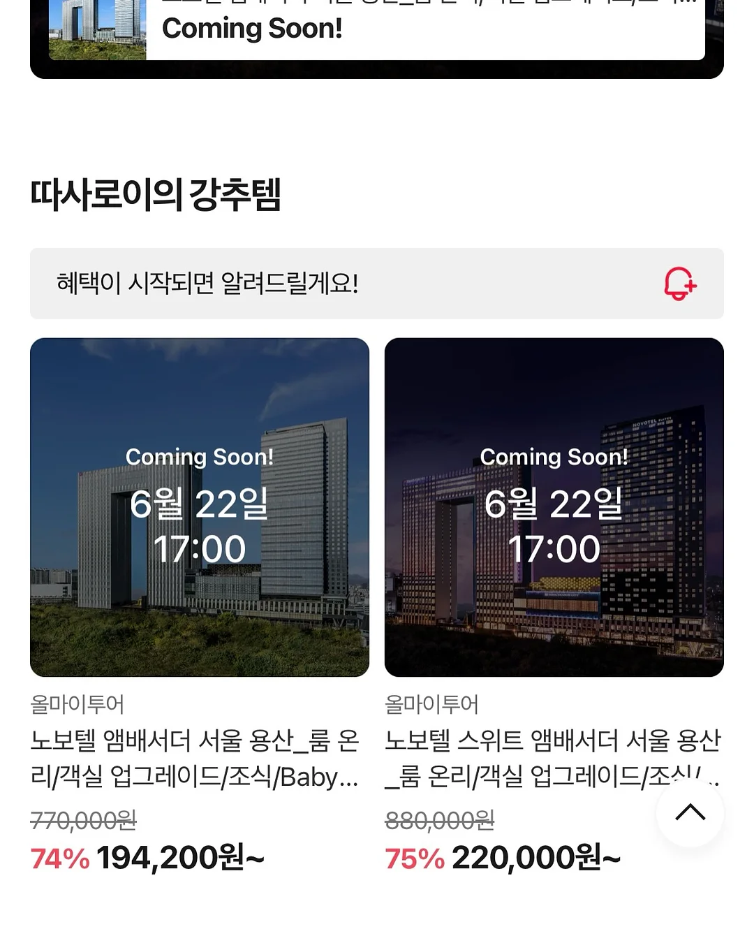 소다톡 윤곽관리 6