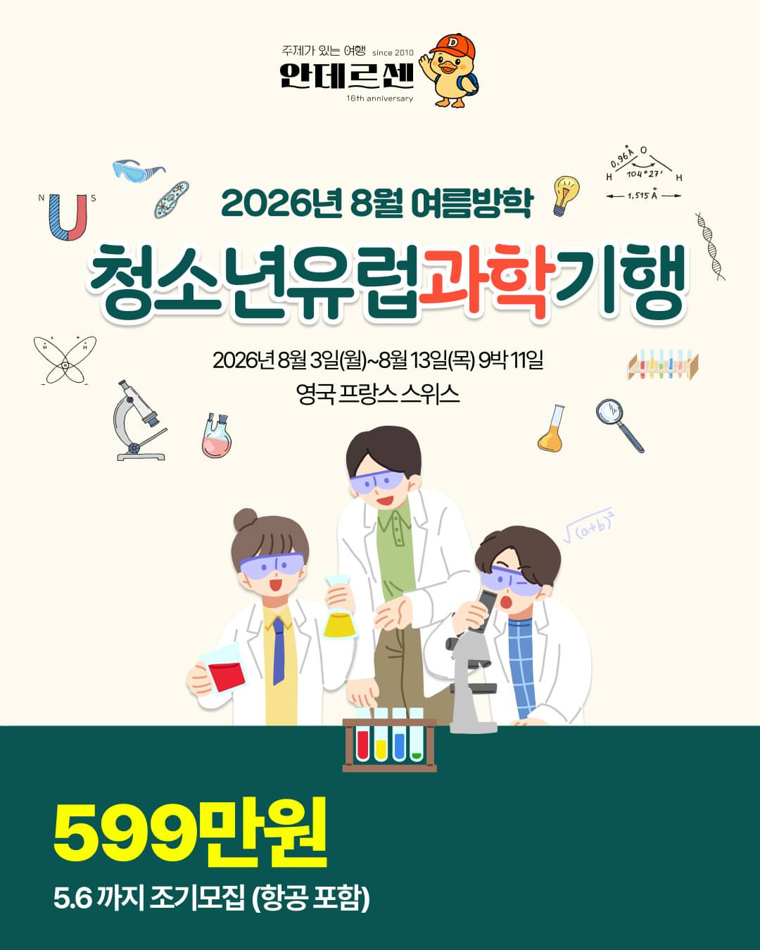 무니티 숙면차