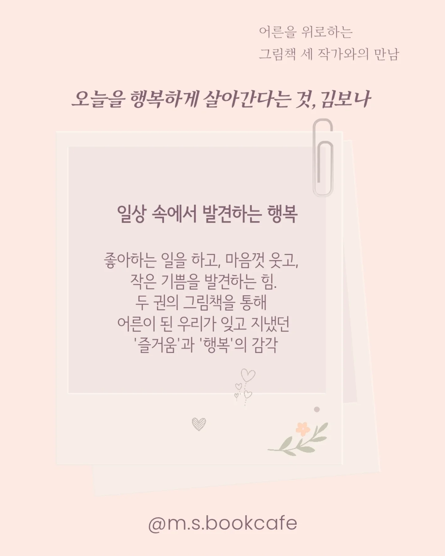 삶은 계란 과일 플레이터 1