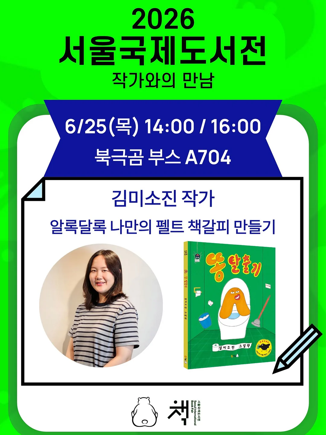 아이들과 역사 여행