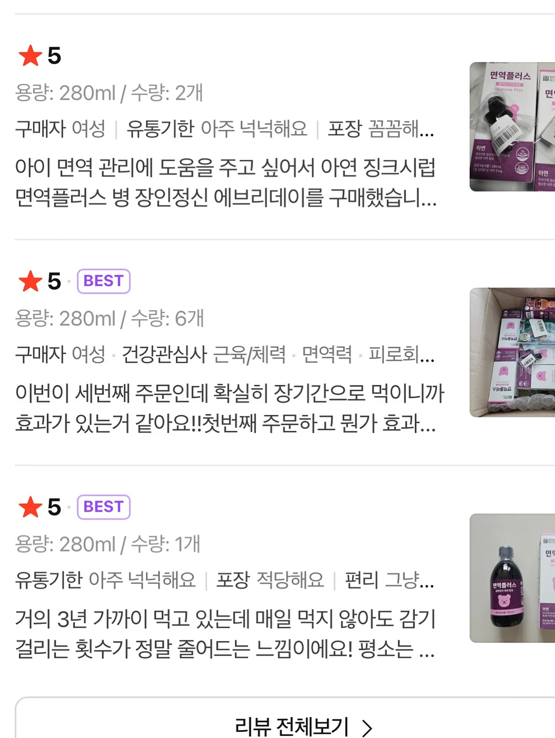링클쇼츠 20