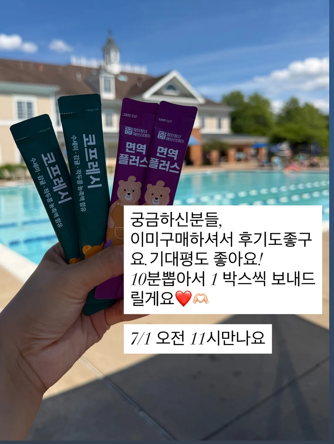 링클쇼츠 2