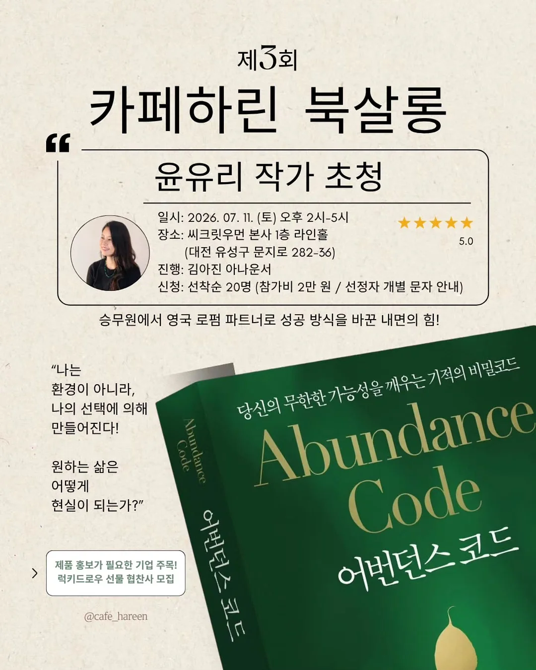 차량용 헤드레스트 거치대 겸용 비닐스크롤 1
