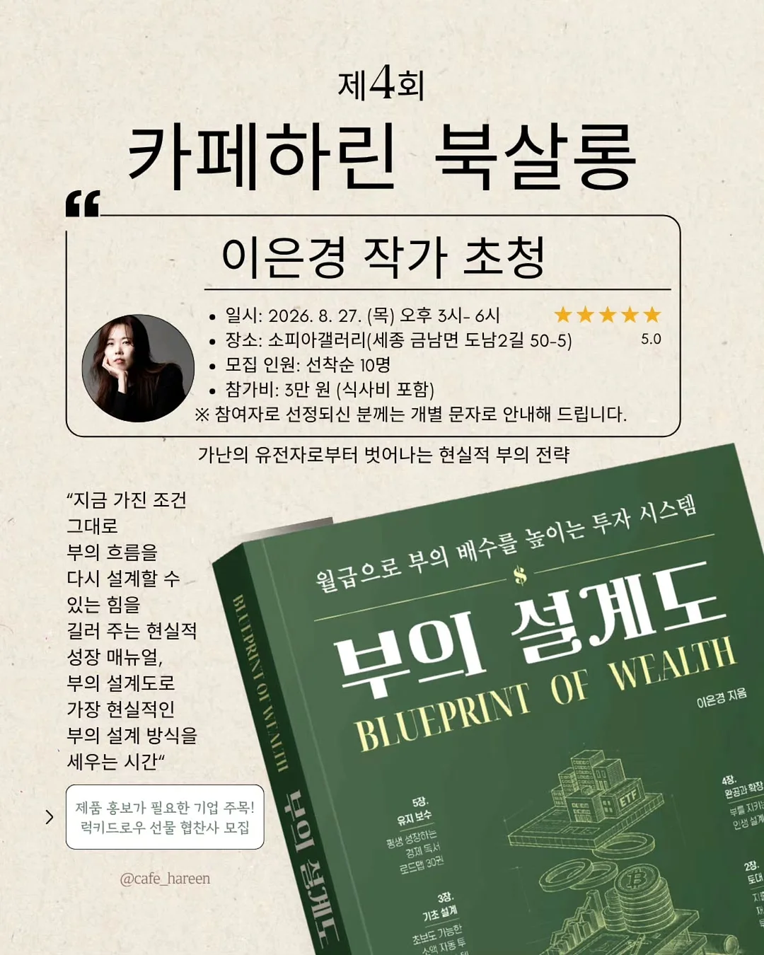 차량용 헤드레스트 거치대 겸용 비닐스크롤 2
