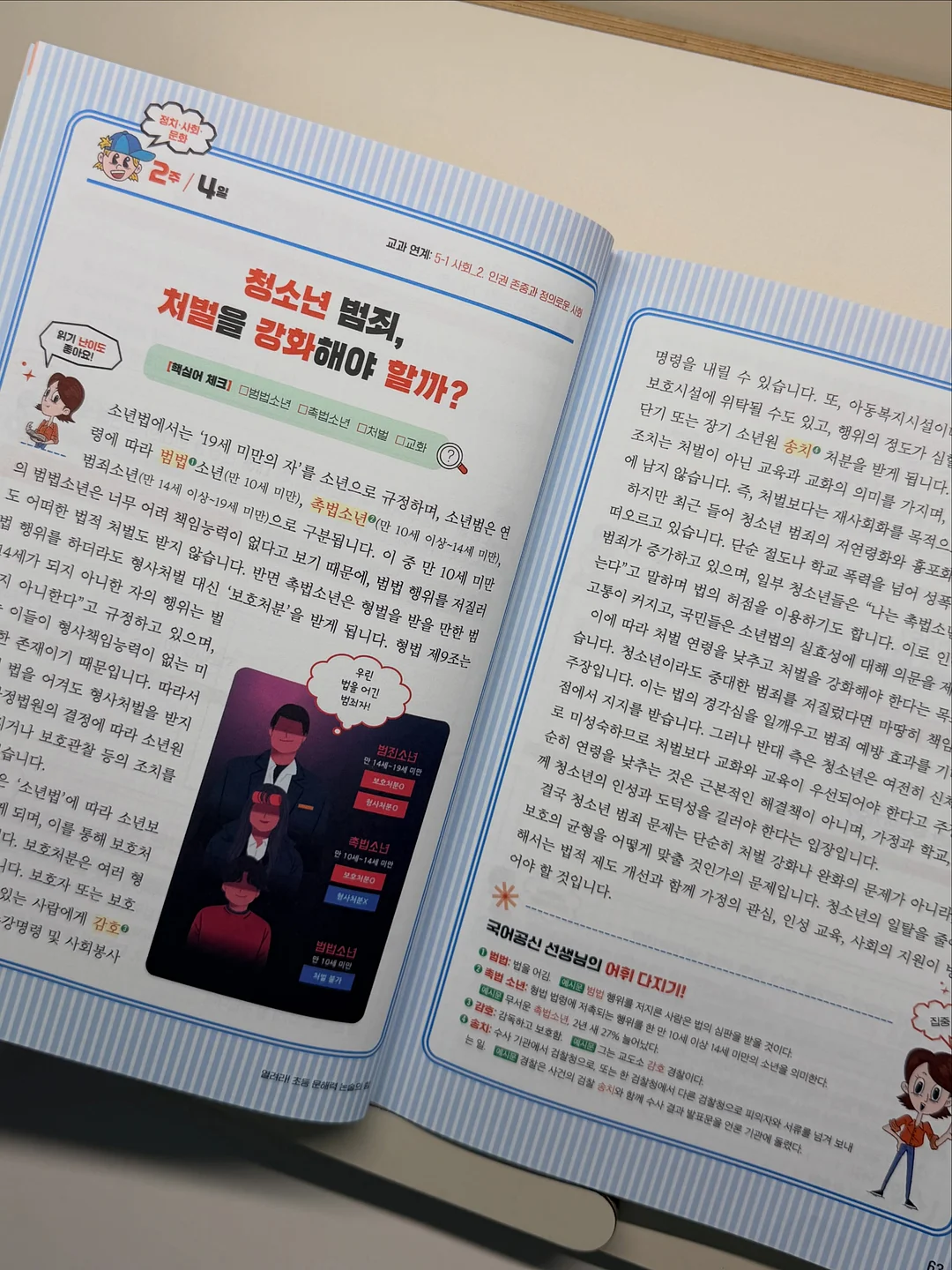 빈디 반영구 원데이 수강 14