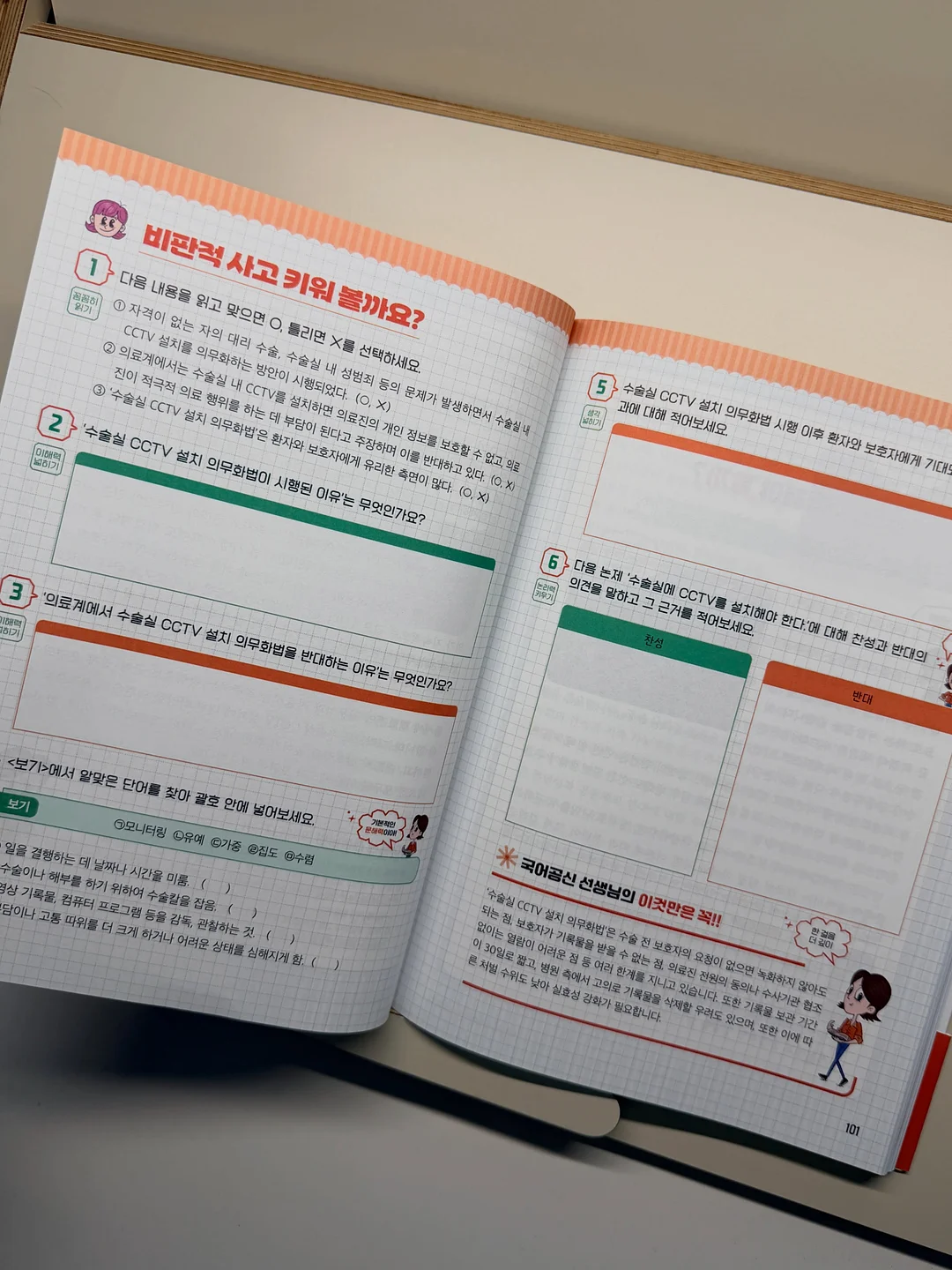 빈디 반영구 원데이 수강 16