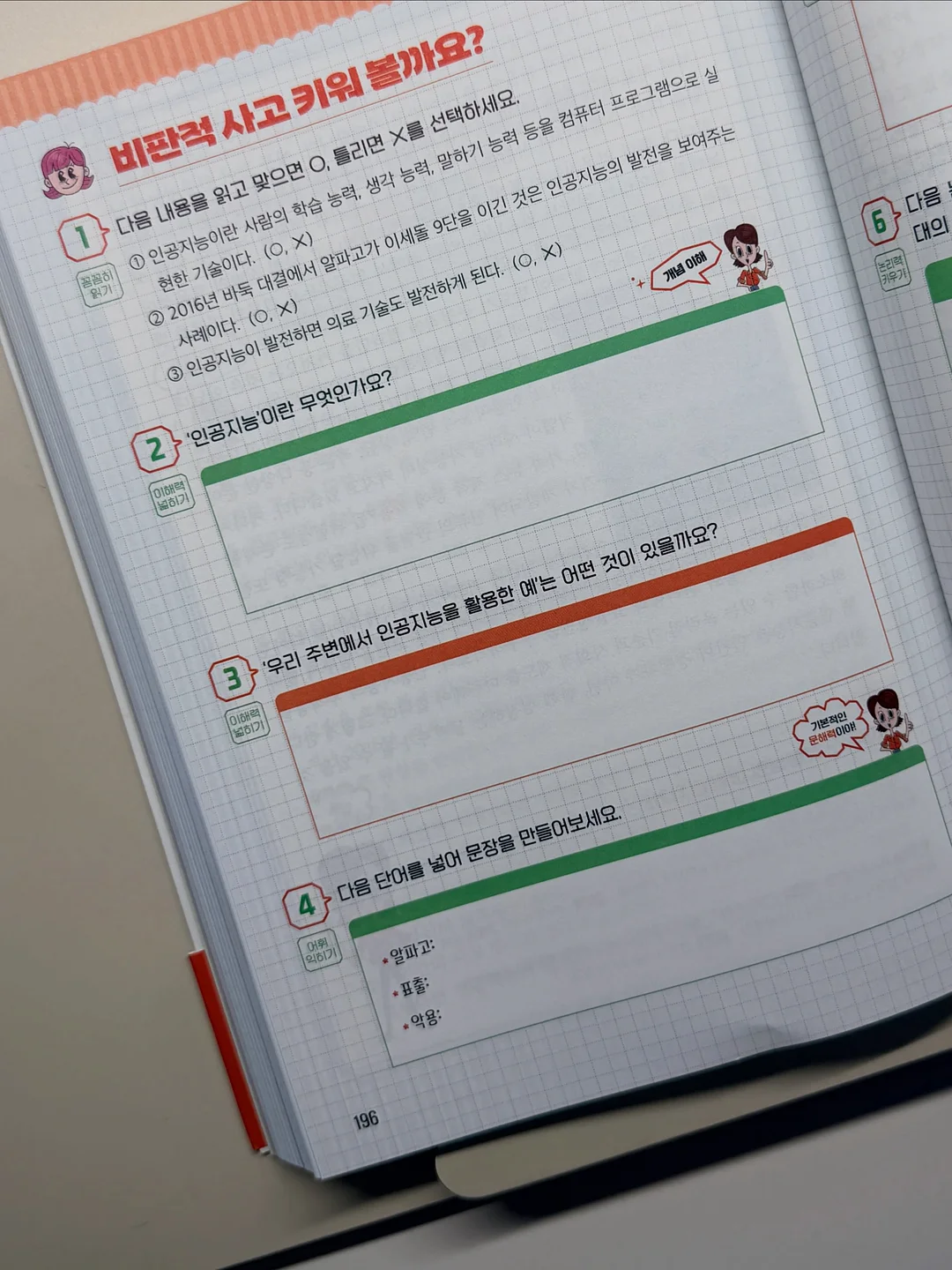 빈디 반영구 원데이 수강 17