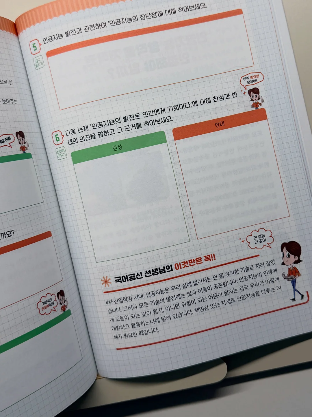 빈디 반영구 원데이 수강 18