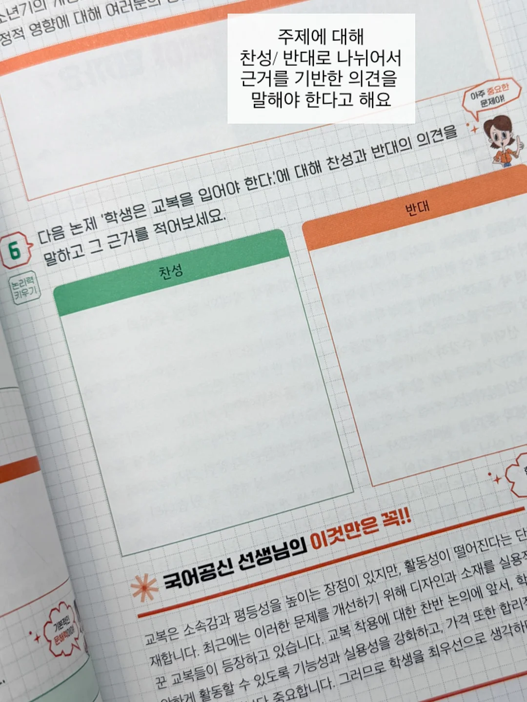 빈디 반영구 원데이 수강 4