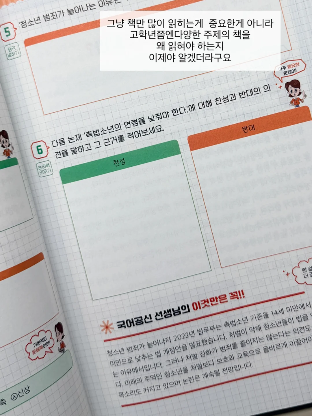 빈디 반영구 원데이 수강 5
