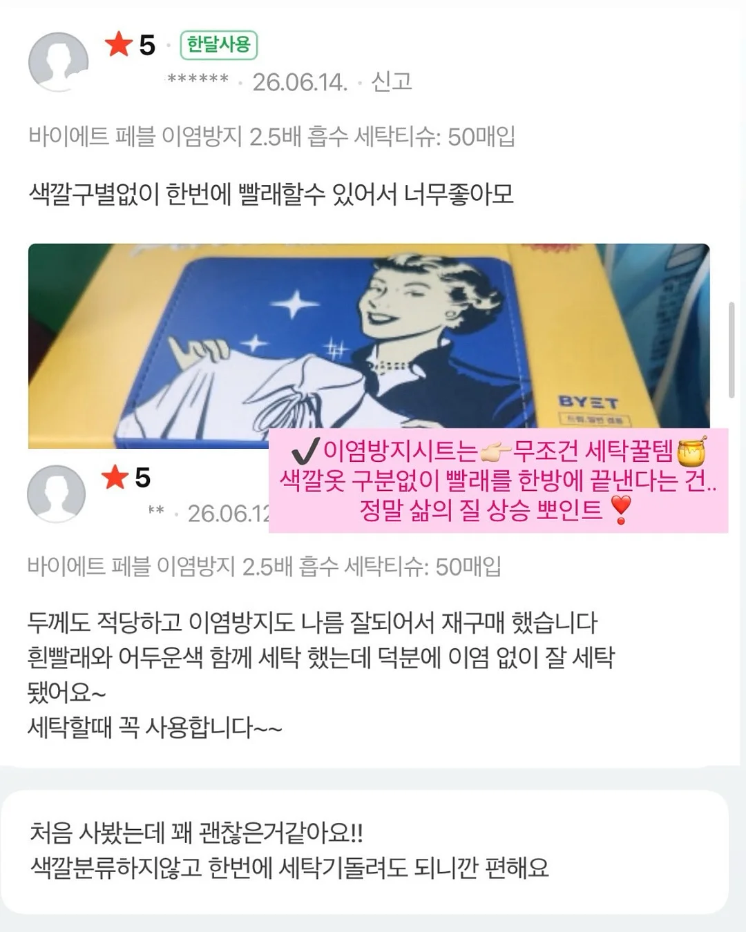 풋조이 레인웨어 3