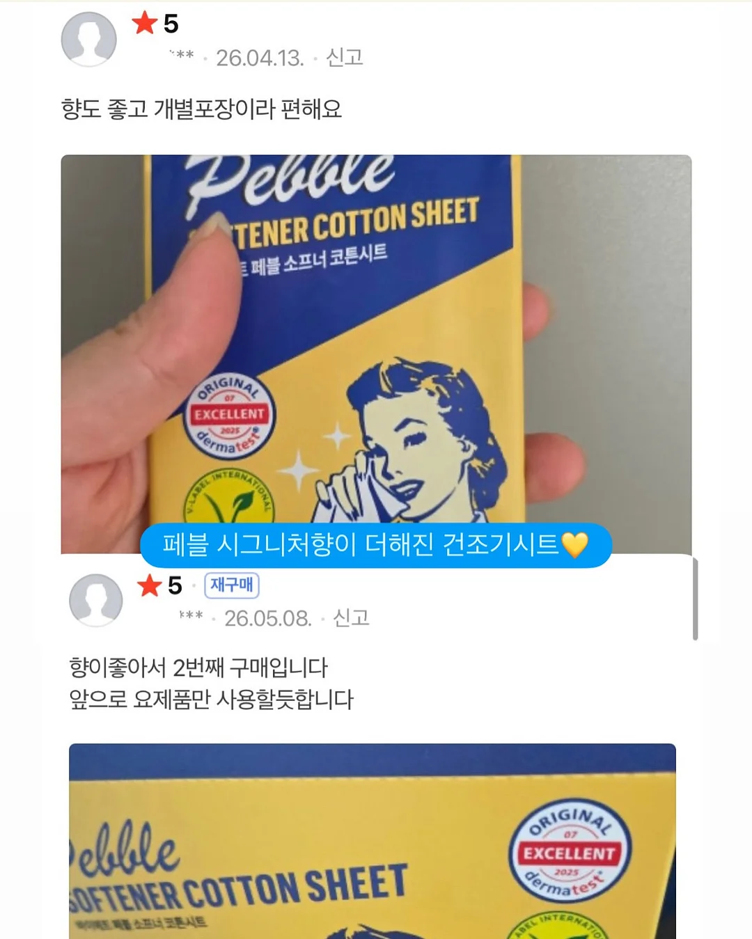 풋조이 레인웨어 5