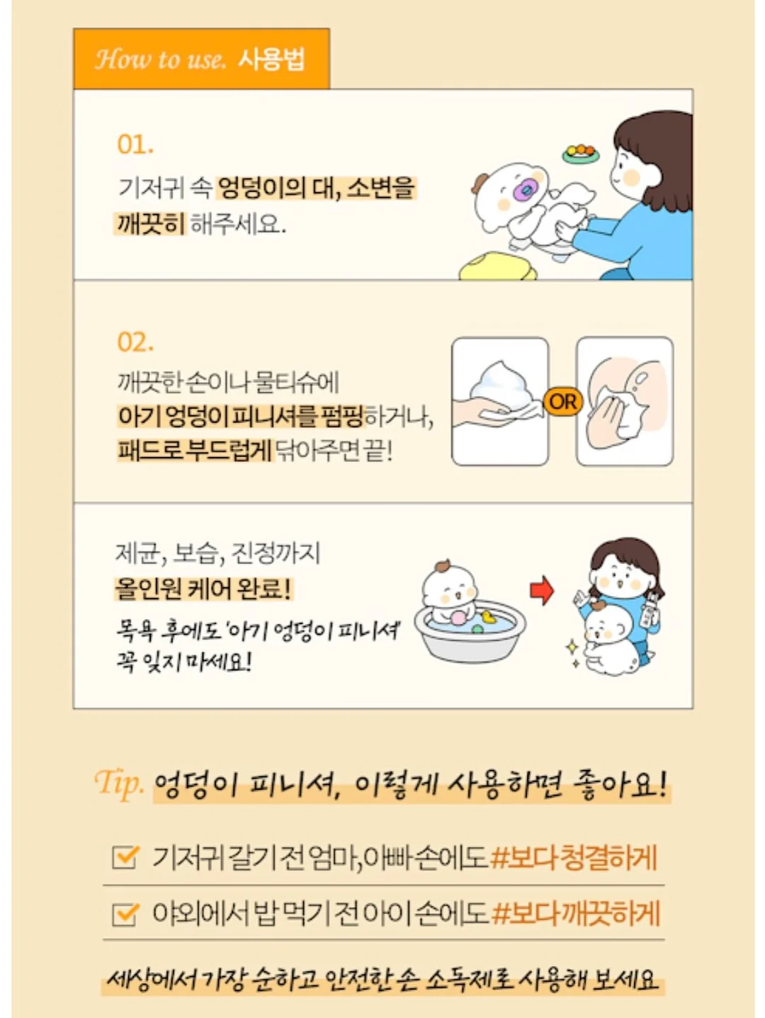 상떼 기초 스킨케어 20