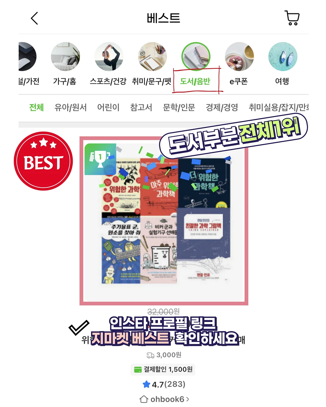 컵과일 L