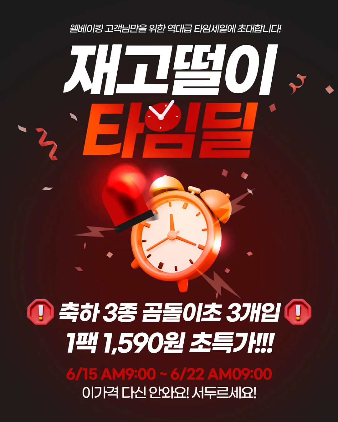 얼룩 제거제